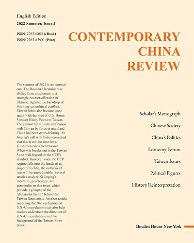 Contemporary China Review 2022 Summer Issue: ¿¿¿¿¿¿ ¿¿¿¿¿2022 ¿¿¿
