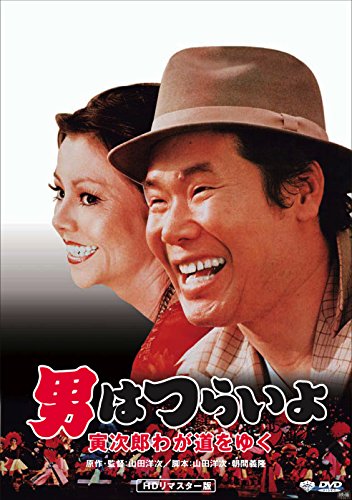 Otoko wa-Torajiro Going My Way [DVD]