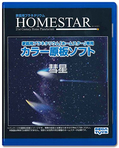 Sega Toys Kometen Homestar Heimplanetarium