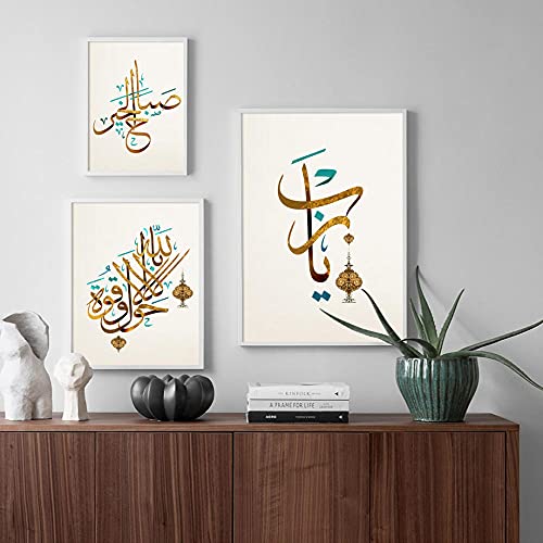 Yimesoy Vintage Wandkunst Leinwand Malerei Arabische Schrift Koran Islamischen Allah 3 Stück Nordic Poster Und Drucke Wandbilder Für Wohnzimmer Dekor 12"X16"X3Panels