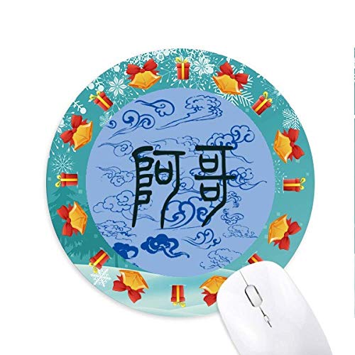 China Alte Wolke Mousepad Rundgummi Maus Pad Weihnachtsgeschenk