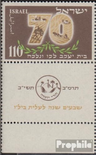 Prophila Collection Israel 79 mit Tab (kompl.Ausg.) gestempelt 1952 BILU-Vereinigung (Briefmarken für Sammler)