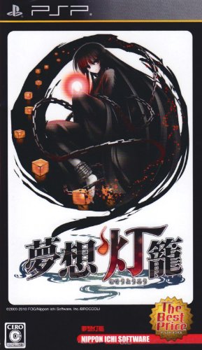 Musou Tourou (The Best Price) (japan import)