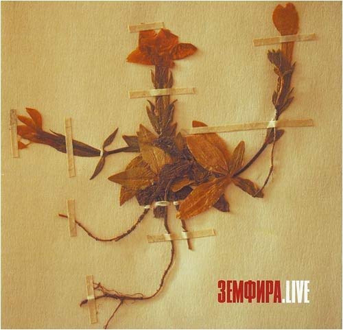 Zemfira. Live (Russischer Rock) [ . Live] [audioCD] [Земфира]