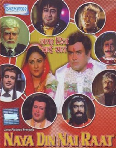 Naya Din Nai Raat (1974) (Hindi Film / Bollywood Movie / Indian Cinema DVD)