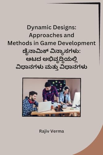 Dynamic Designs: Approaches and Methods in Game Development