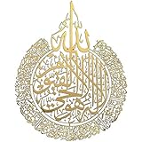 Islamische Wandkunst-Dekoration, Ayatul Kursi Islamische Wandkunst, islamische Kalligrafie-Dekoration, Ramadan-Dekoration, islamische Wandkunst-Dekoration, glänzend polierte Wand, Heimdekoration