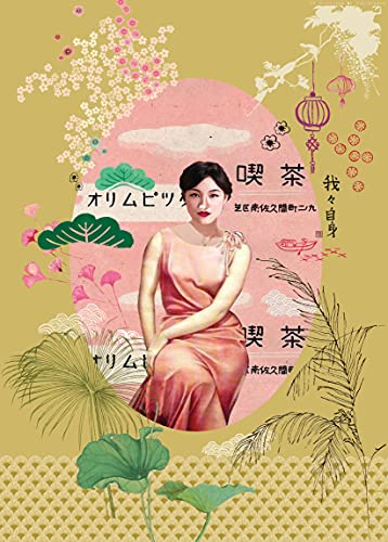 Rasch Tapeten 542158 aus der Kollektion Amazing-Fototapete mit japanischen Motiv vor Ocker-Gelben Hintergrund-Vliestapete in Größe: 2,80 2,00 m (L x B) Tapete