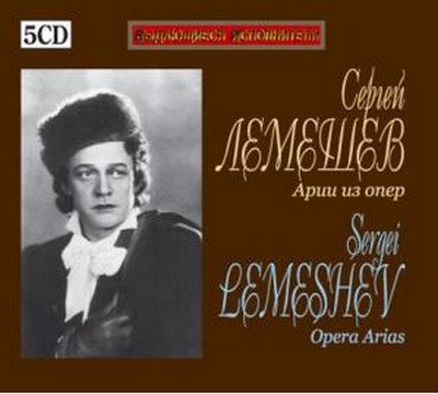 Sergei Lemeshev - Opera Arias (5CD)