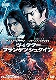 Victor Frankenstein [DVD]