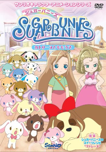 Both Vol.2 ~ Catherine Sugar Bunnies - Is another [DVD] (japan import)