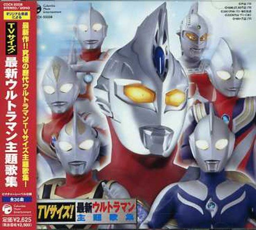 TV Size! Ultraman Theme Songs