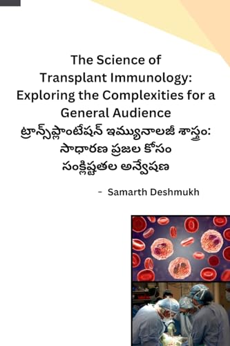 The Science of Transplant Immunology: Exploring the Complexities for a General Audience