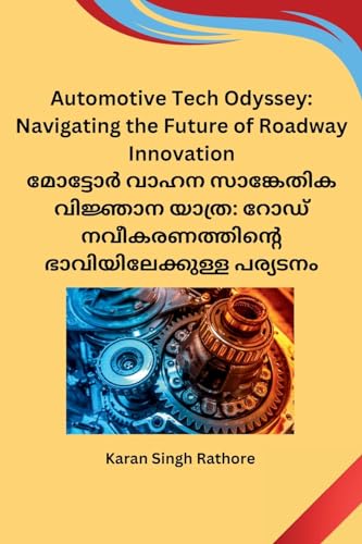 Automotive Tech Odyssey: Navigating the Future of Roadway Innovation