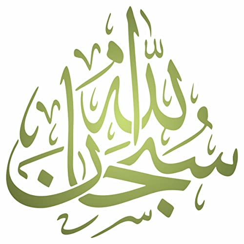 Tasbih Islamische Kunst Schablone, 35,56 x 35,56 cm (L) - Subhan Allah "Glory be to God" Arabisch Islamische Kalligraphie Schablonen zum Malen Vorlage