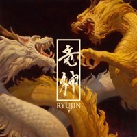 Ryujin (Clear Orange) [Vinyl LP]