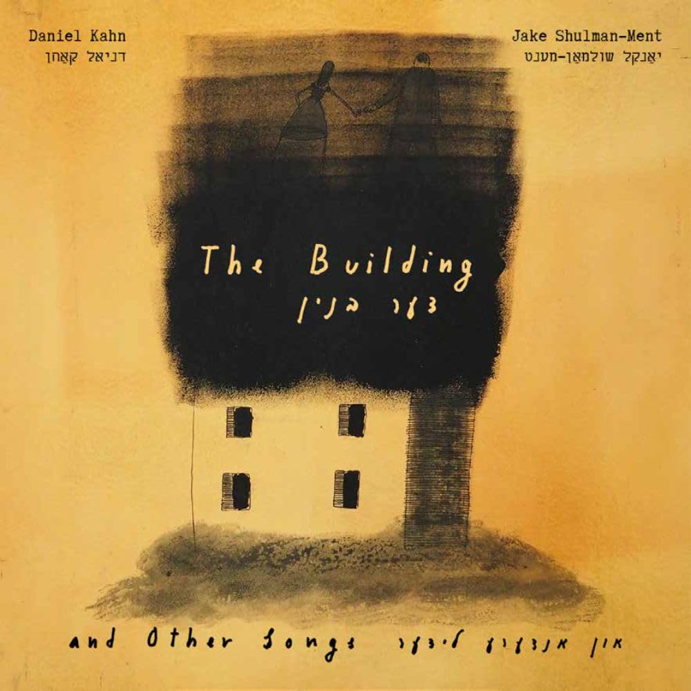 The Building and Other Songs