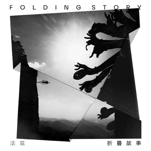 Folding Story (Gatefold, Silver Offset Ink Printed On Special All-Black Cardboard) [Vinyl LP]