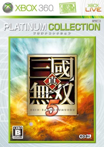 Shin Sangoku Musou 5 (Platinum Collection)[Japanische Importspiele]