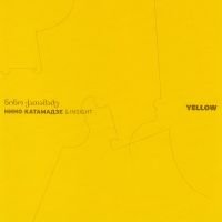 Nino Katamadze & Insight. Yellow [Нино Катамадзе & Insight. Yellow]