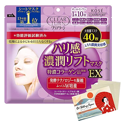 Kose Clear Turn Hari Noujun Lift Faicial Mask EX - 40pcs - Traditional Blotting Paper Set