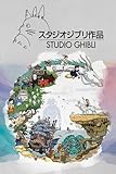 MZCYL Puzzles 1000 Teile Zusammenbau Picture Studio Ghibli Tribut Japan Anime Comic Kinder S Kunst Für Erwachsene Kinder Spiele Lernspielzeug MA1262