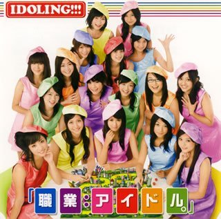 Idoling!!! by Idoling!!! (2008-11-19)