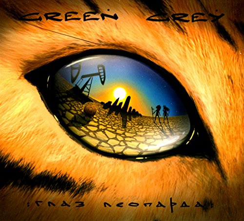 Green Grey. Glaz leoparda (Geschenkausgabe) (Gift Edition) [Green Grey. Глаз леопарда (Подарочное издание)]