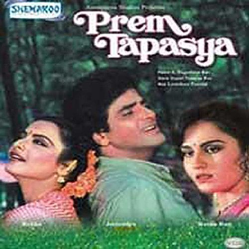 Prem Tapasya