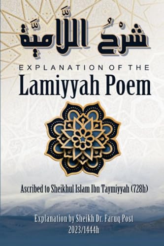 Explanation of the Lamiyyah Poem: Ascribed to Sheikul Islam ibn Taymiyyah