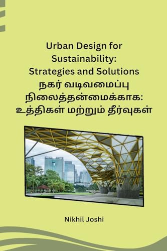 Urban Design for Sustainability: Strategies and Solutions