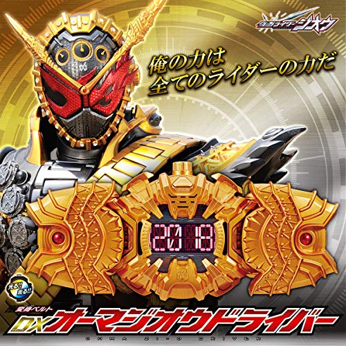 Bandai DX Ohma Zio Driver Kamen Rider Zio