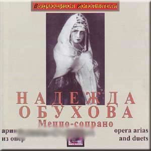 Arii i duety iz oper - Nadezhda Obukhova