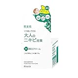 Kracie Hadabisei Adult Acne Medical whitening cream 50 g (Harajuku Culture Pack)