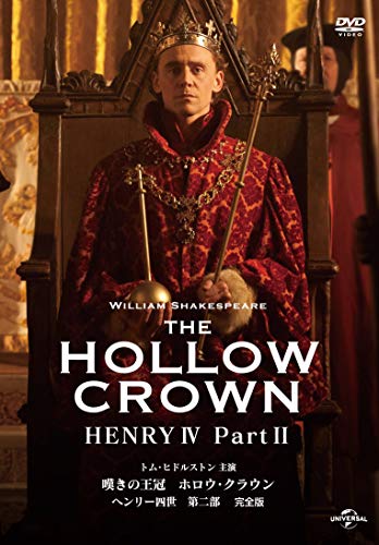 Der zweite Teil Trauer von Crown Hollow Crown Henry IV [voll] [DVD]