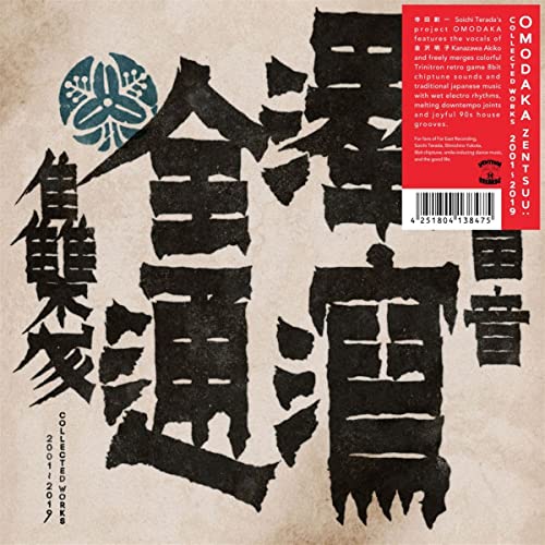Zentsuu: Collected Works 2001-2019 (2lp) [Vinyl LP]