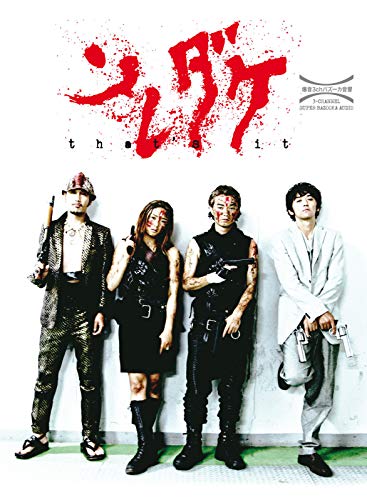 That's It (Omu) - Uncut/Mediabook (+ DVD) [Blu-ray] [Limited Edition]