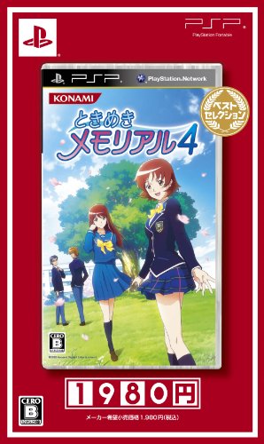 Tokimeki Memorial 4 (Best Selection) (japan import)