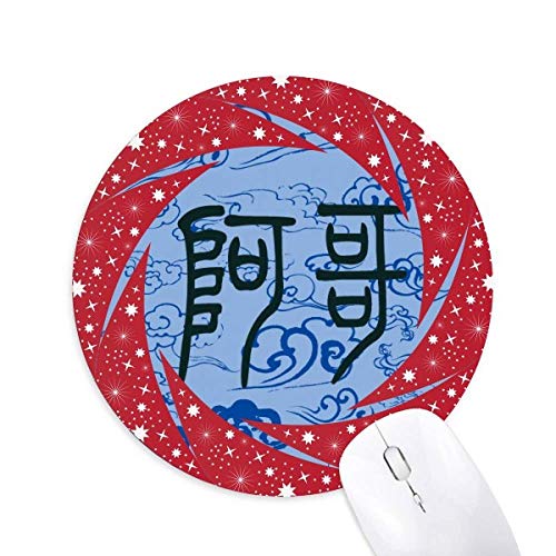 Boom Dialog Fire Wheel Mouse Pad Round Red Rubber