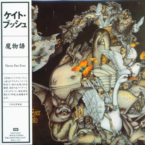 Never for Ever (Japanese Mini-Vinyl CD) by Kate Bush