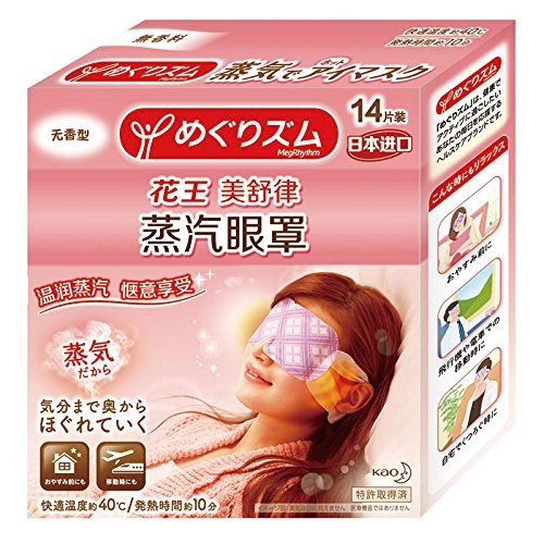 Kao Megurhythm Steam Hot Eye Mask 14 Sheets (No Favor) (japan import)