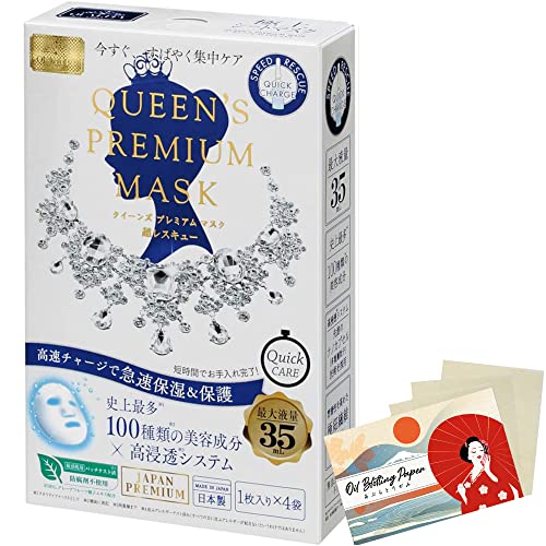 Quality 1st Queen's Premium Rescue Facial Sheet Mask 4pcs - Moist Blotting Paper Set