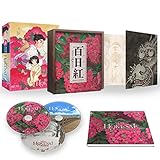 Miss hokusai [Blu-ray] [FR Import]