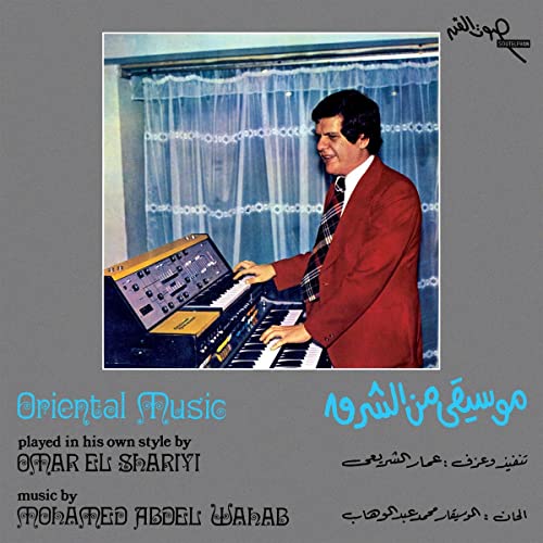Oriental Music [Vinyl LP]
