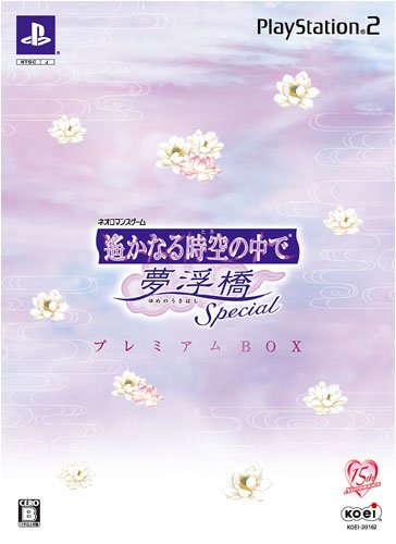 Harukanaru Toki no Naka de Yumenoukihashi Special [Premium Box][Japanische Importspiele]