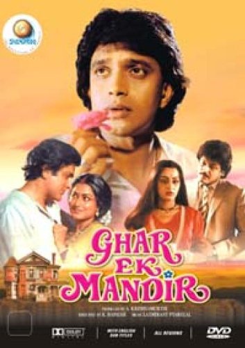 Ghar Ek Mandir (1984) (Hindi Film / Bollywood Movie / Indian Cinema DVD)
