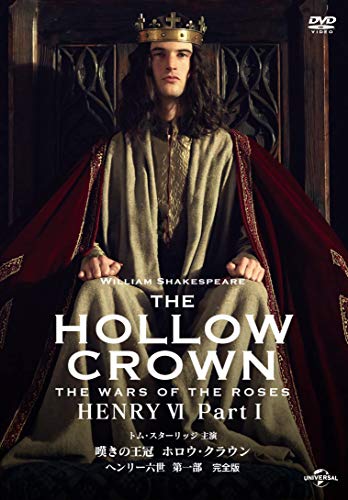 Part One Grief of Crown Hollow Crown Henry VI [Full] [DVD]