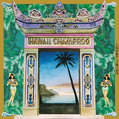 Champroo [Vinyl LP]