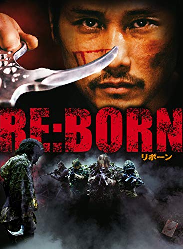 Re:Born - Limitierte Edition auf 250 Stück, Cover C (+ DVD) [Blu-ray]