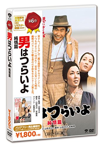 Otoko wa-Junjo Hen [DVD]